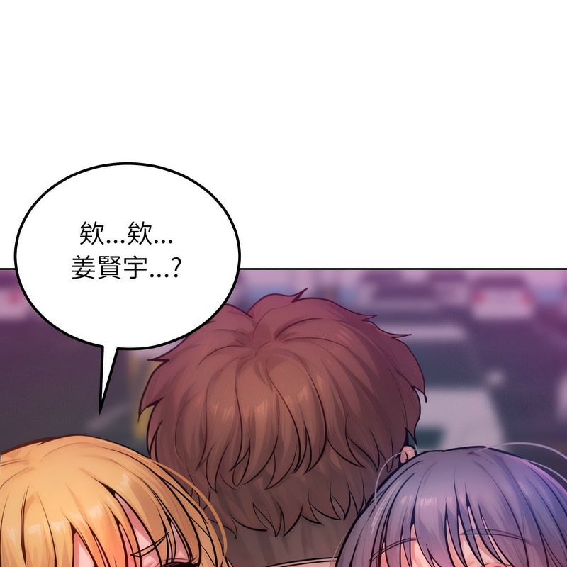 超美味人妻x4第2话