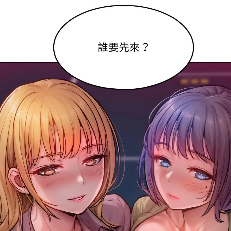 超美味人妻x4第2話
