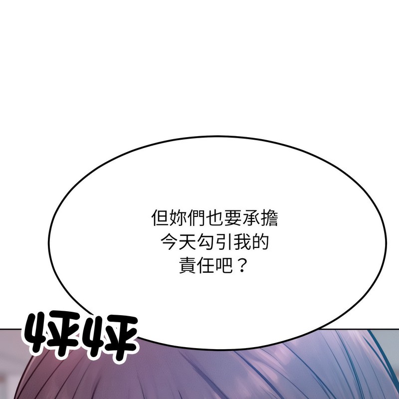 超美味人妻x4第2话