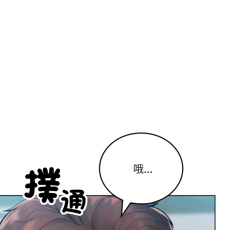 超美味人妻x4第3话