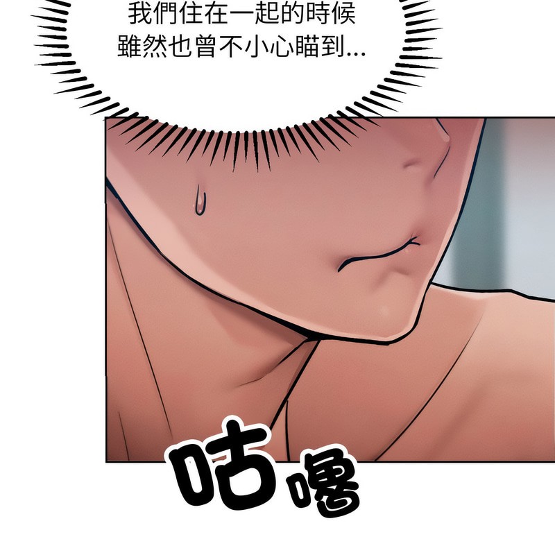 超美味人妻x4第3话