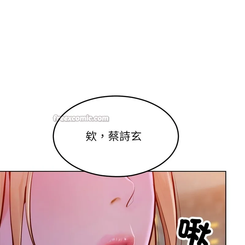 超美味人妻x4-第3话 - 图片 28