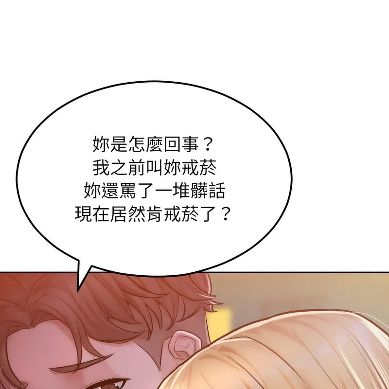 超美味人妻x4-第3话 - 图片 33