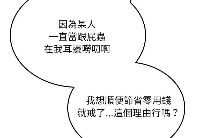 超美味人妻x4第3話
