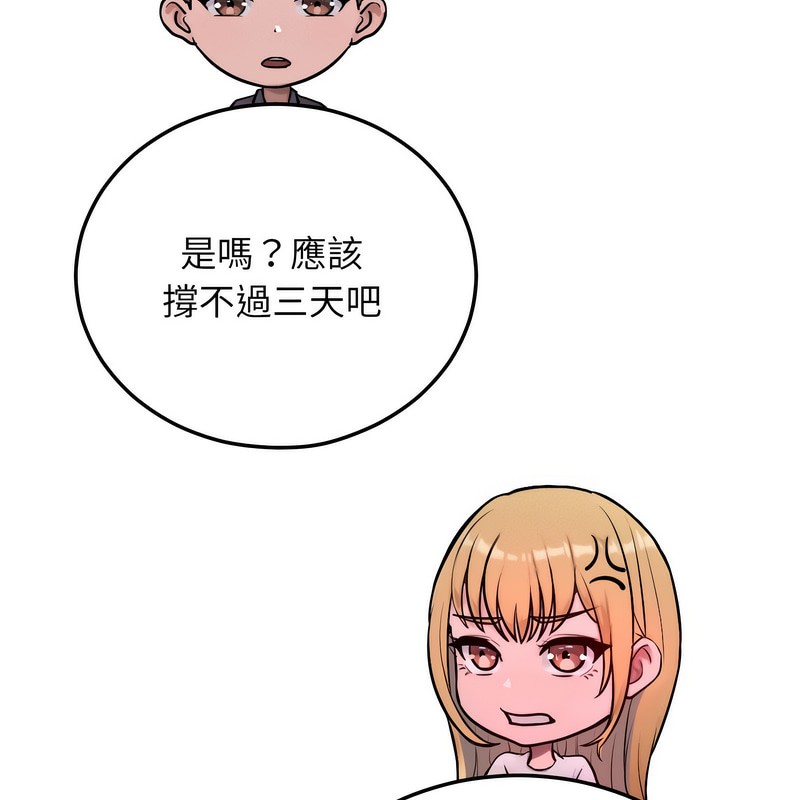 超美味人妻x4第3话