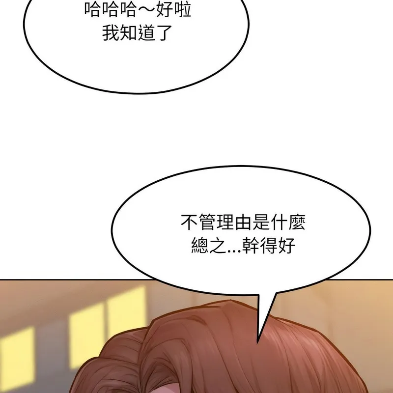 超美味人妻x4第3話