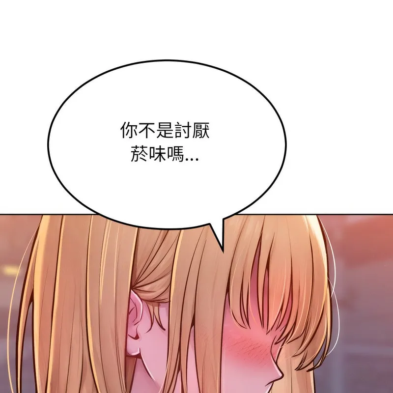 超美味人妻x4第3話
