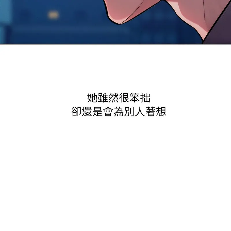 超美味人妻x4-第3话 - 图片 48