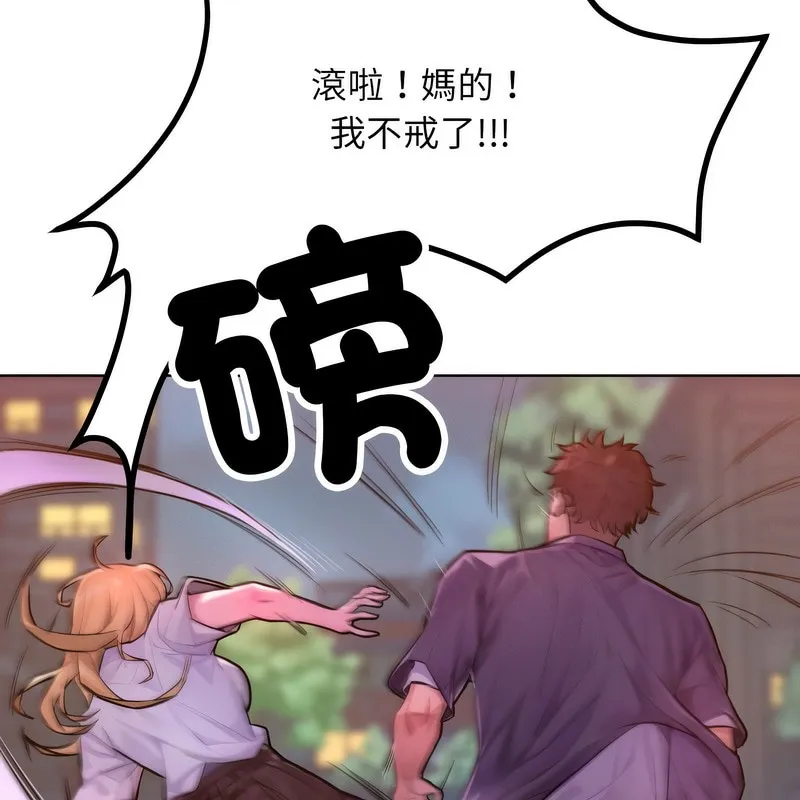 超美味人妻x4-第3话 - 图片 51