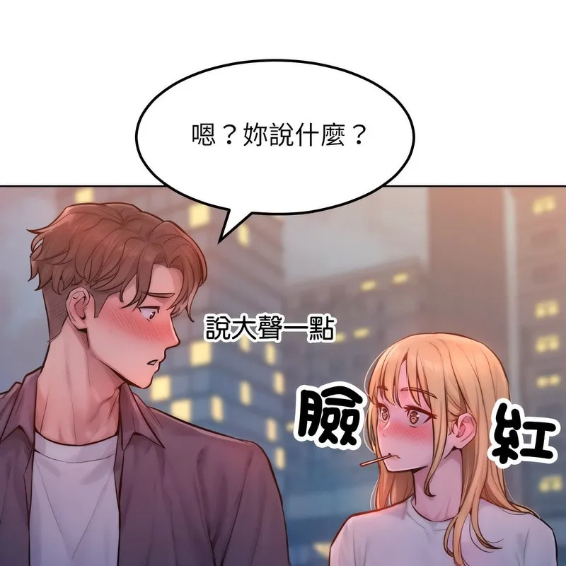 超美味人妻x4-第3话 - 图片 49