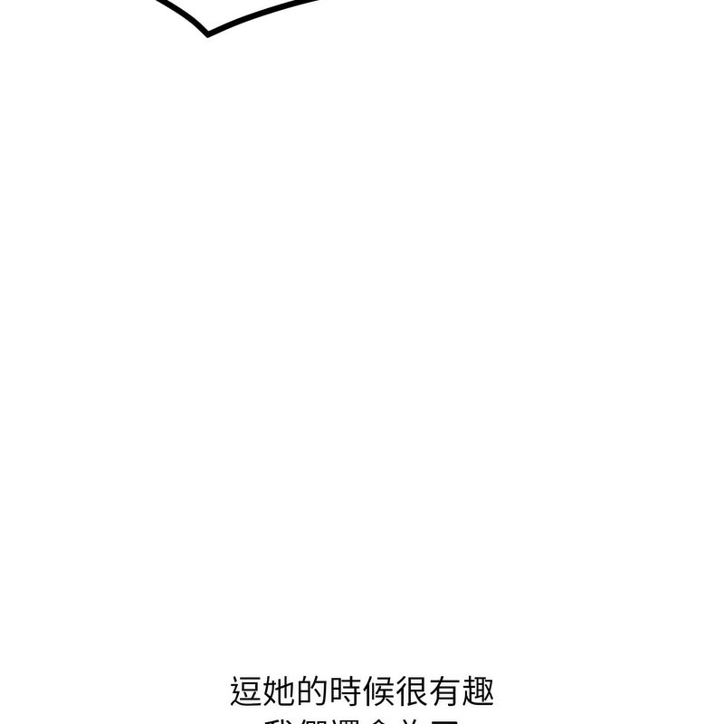 超美味人妻x4第3话