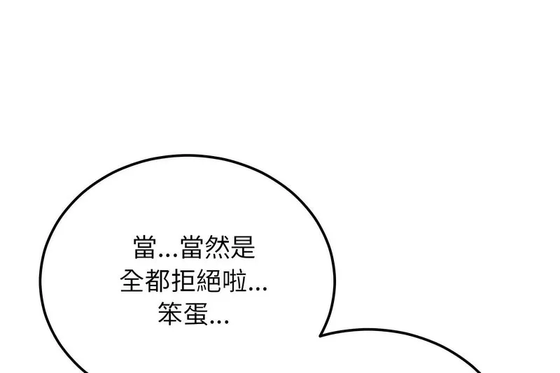 超美味人妻x4-第3话 - 图片 83