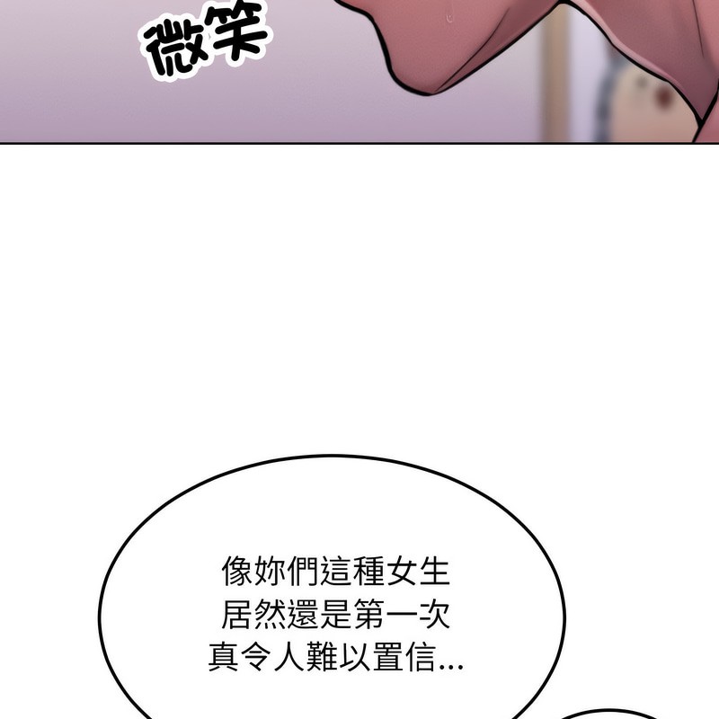 超美味人妻x4第3话