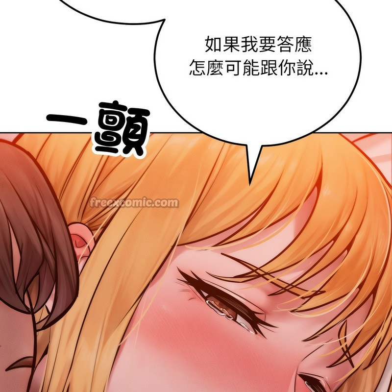 超美味人妻x4第3话