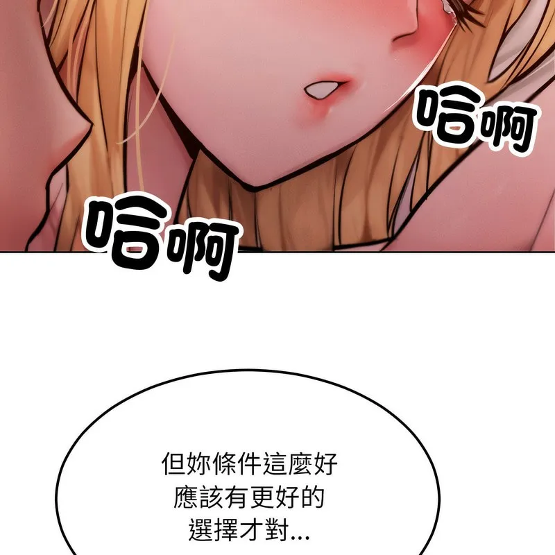 超美味人妻x4-第3话 - 图片 85