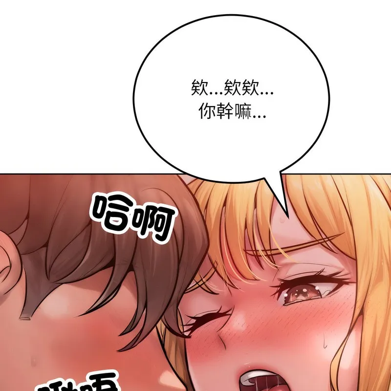 超美味人妻x4-第3话 - 图片 91