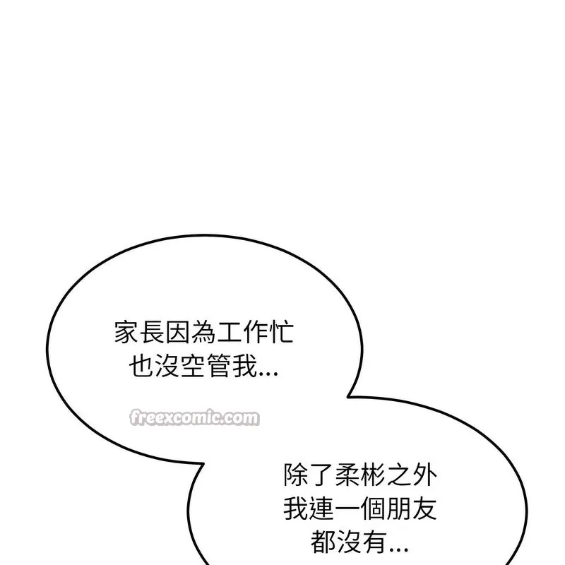 超美味人妻x4-第3话 - 图片 98
