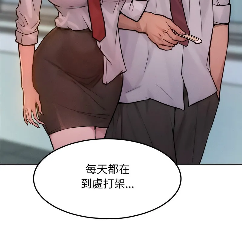 超美味人妻x4第3話