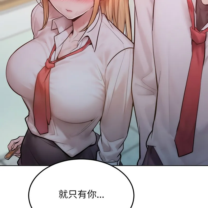 超美味人妻x4-第3话 - 图片 102