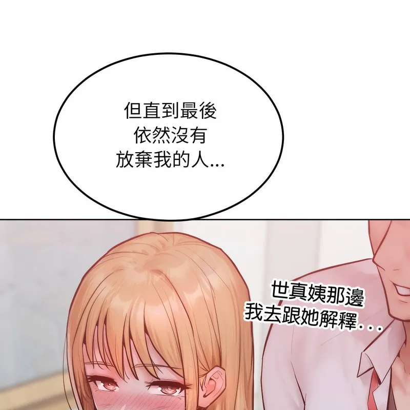 超美味人妻x4-第3话 - 图片 101
