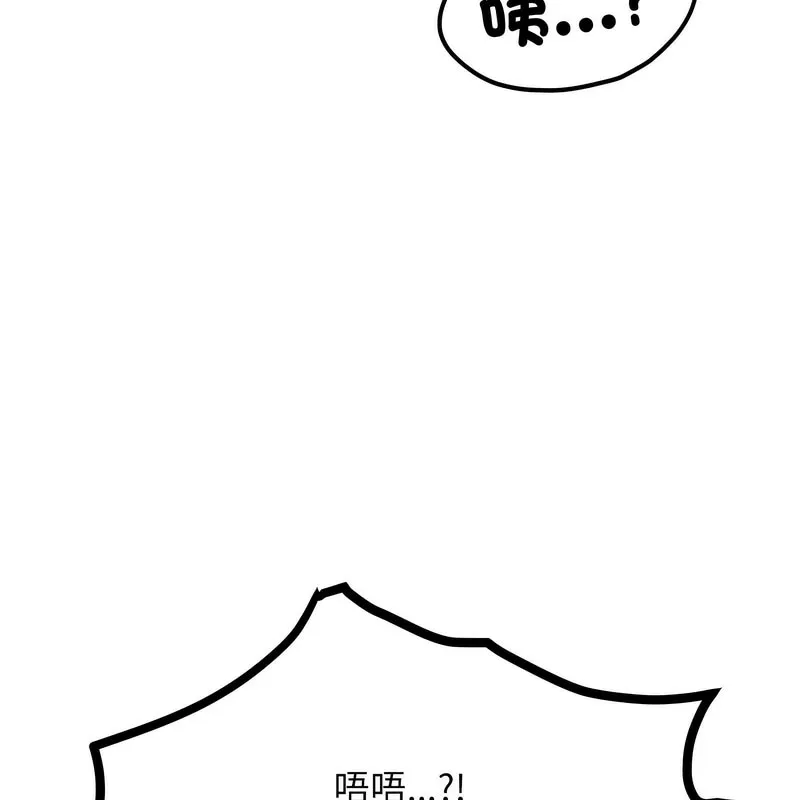 超美味人妻x4-第3话 - 图片 117
