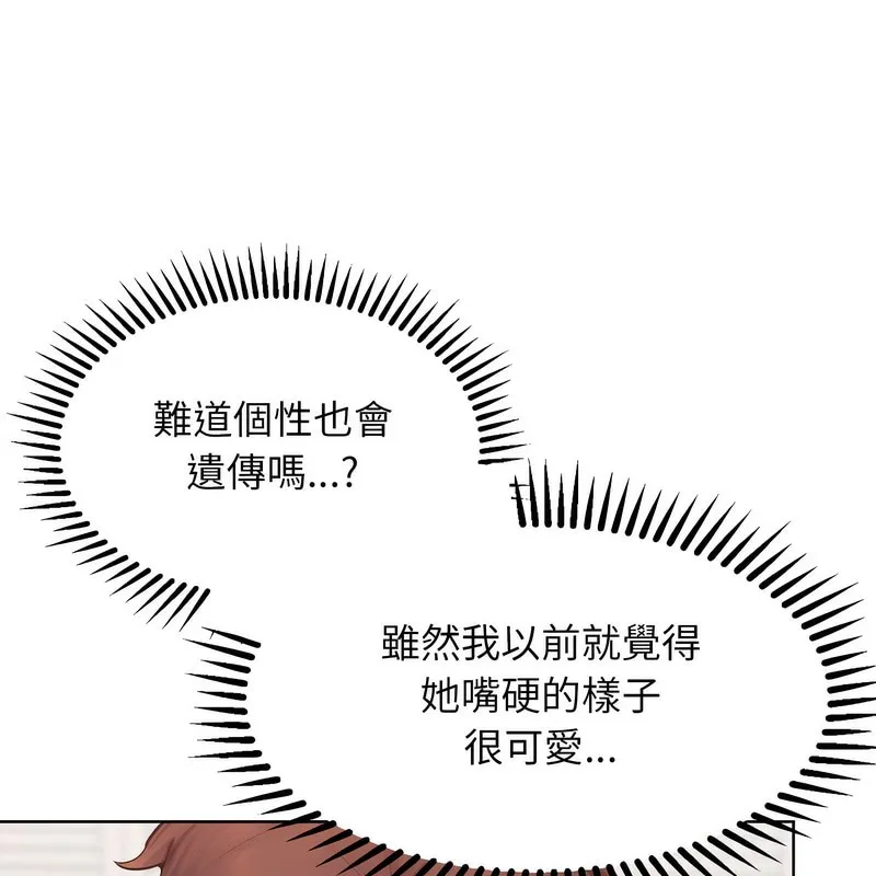 超美味人妻x4-第3话 - 图片 111