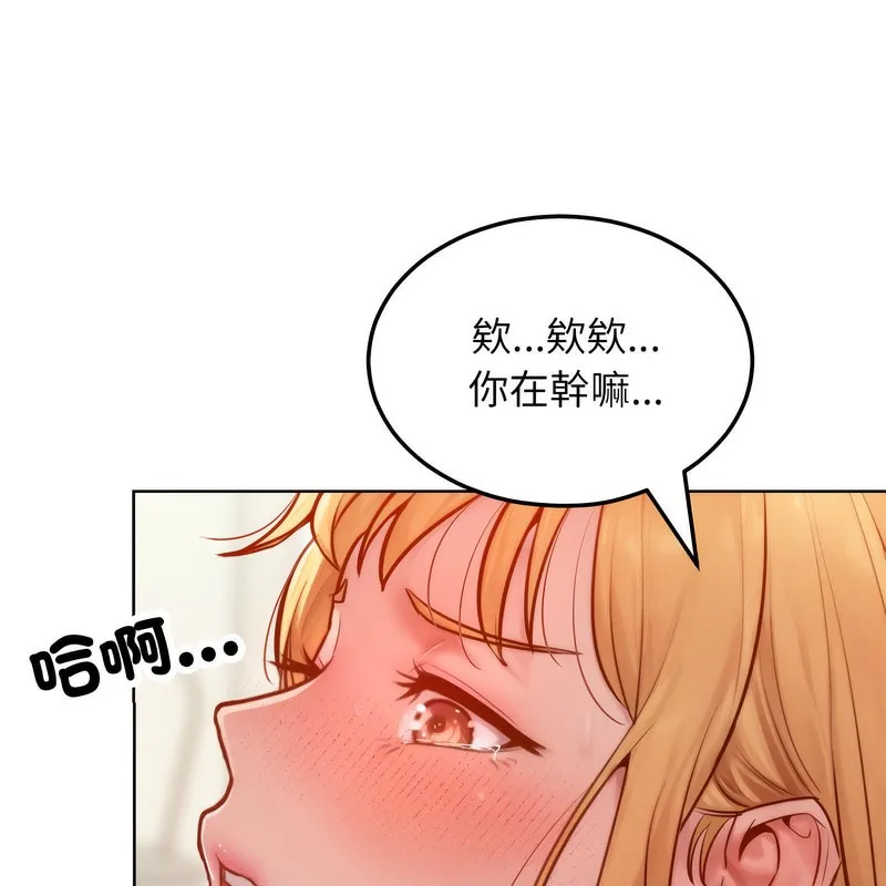 超美味人妻x4-第3话 - 图片 121