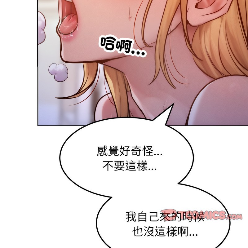 超美味人妻x4第3话