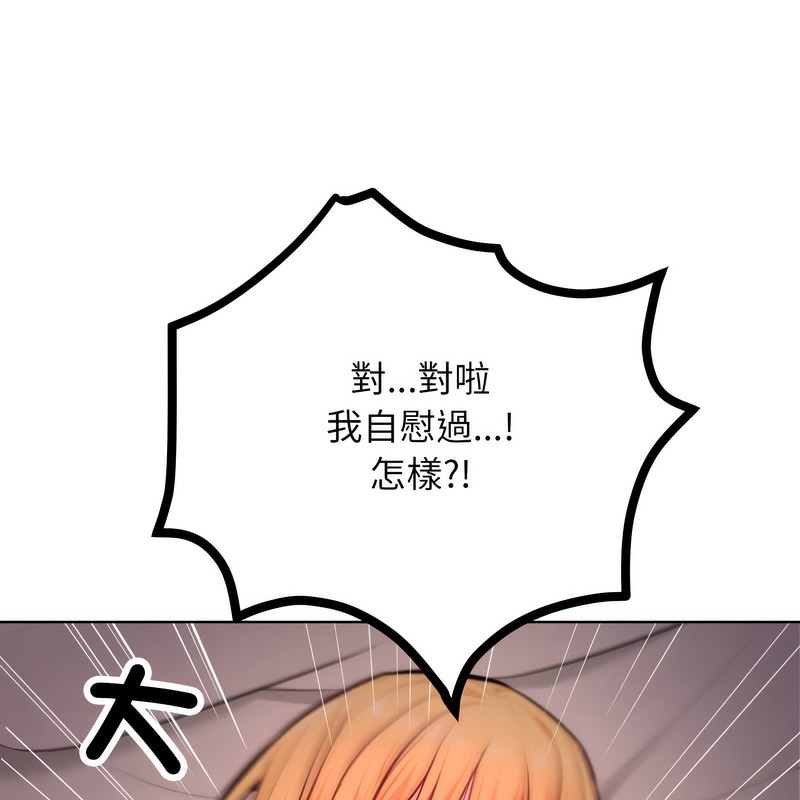 超美味人妻x4第3話