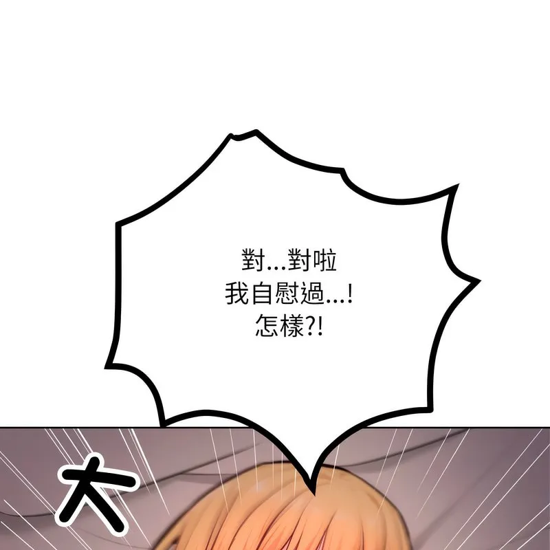 超美味人妻x4-第3话 - 图片 130