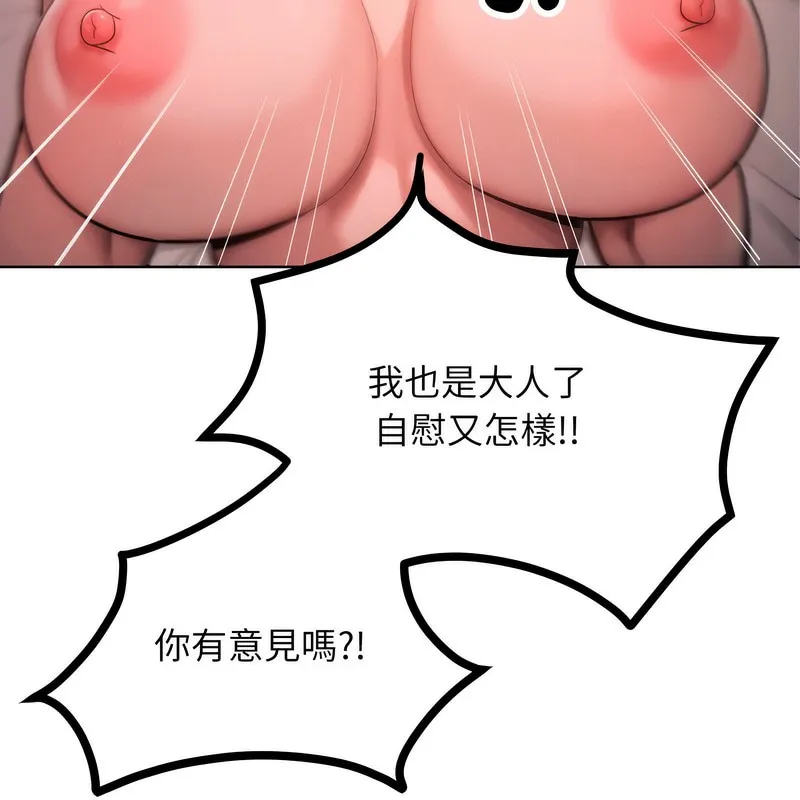 超美味人妻x4-第3话 - 图片 132