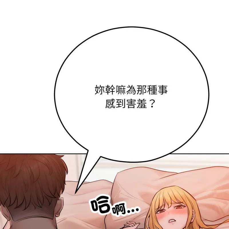 超美味人妻x4-第3话 - 图片 137