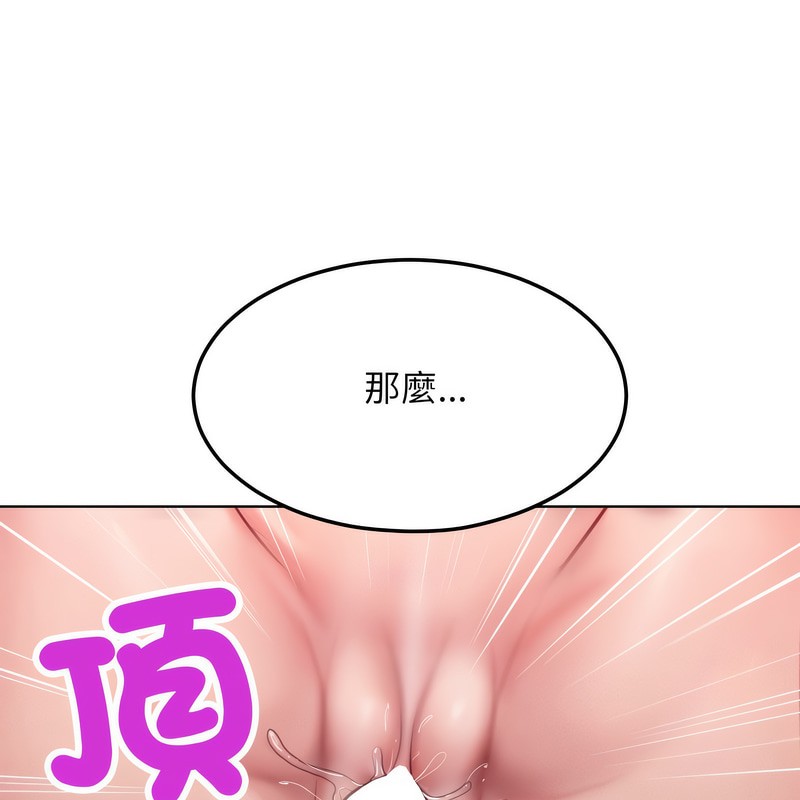 超美味人妻x4第3话