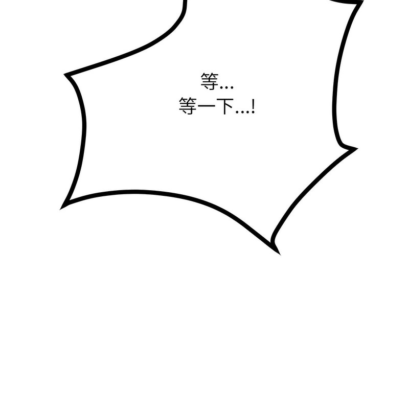 超美味人妻x4第3话