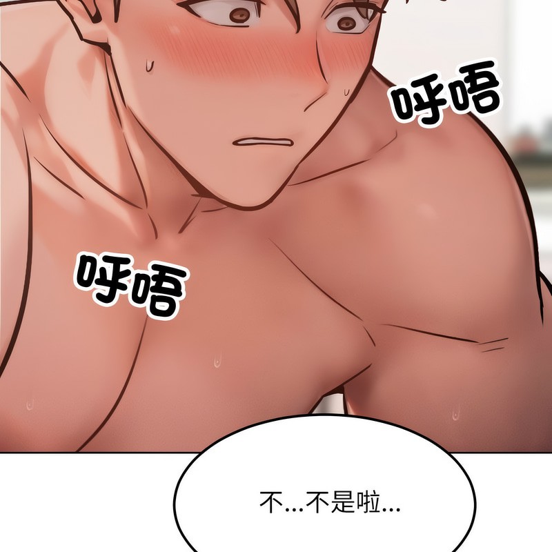 超美味人妻x4第3话