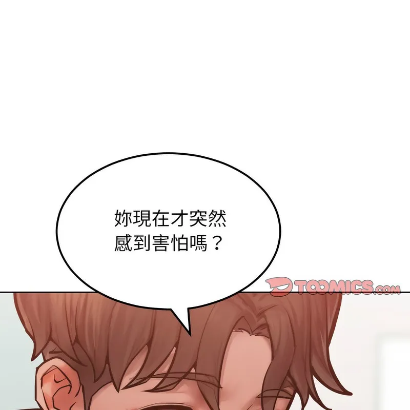 超美味人妻x4-第3话 - 图片 152