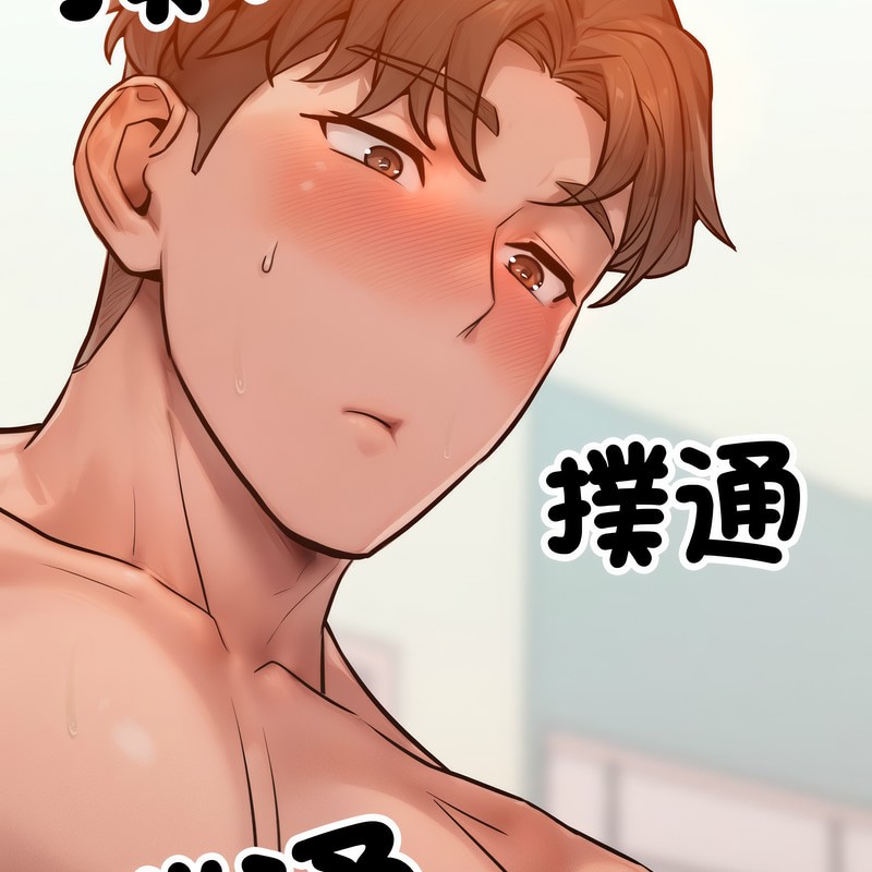 超美味人妻x4第3话