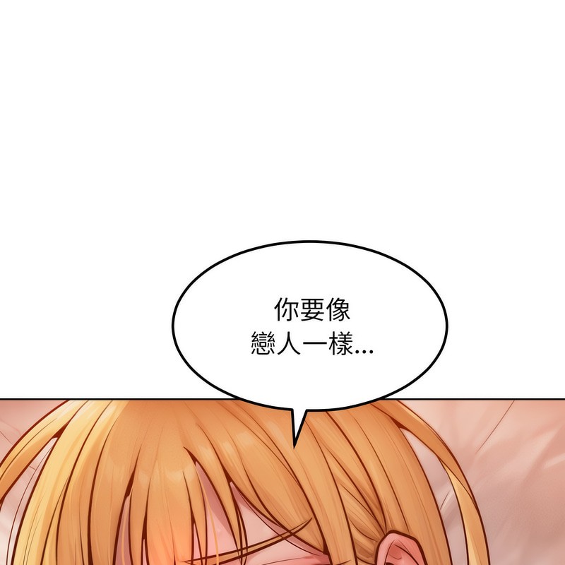 超美味人妻x4第3话