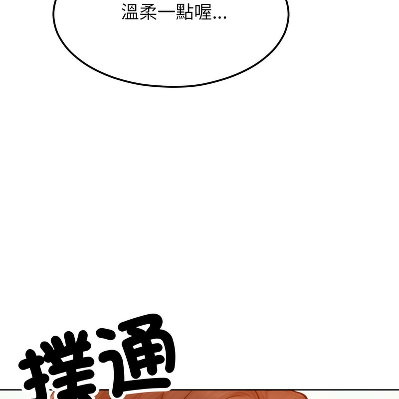 超美味人妻x4第3話