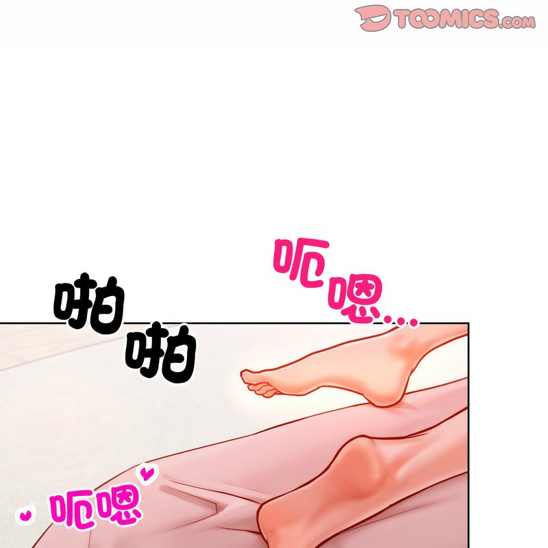 超美味人妻x4第4话