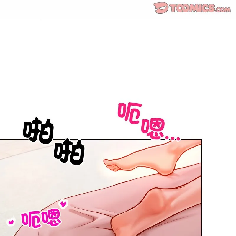 超美味人妻x4第4話