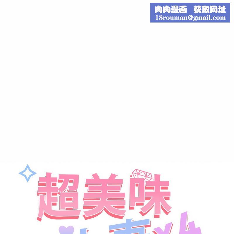 超美味人妻x4第4话