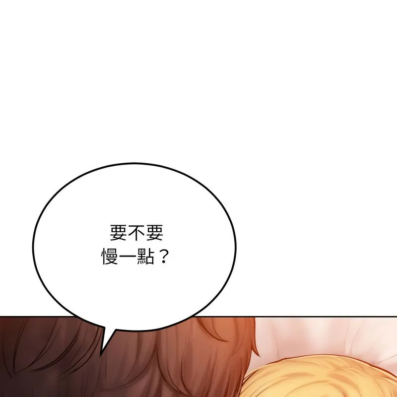 超美味人妻x4-第4话 - 图片 10