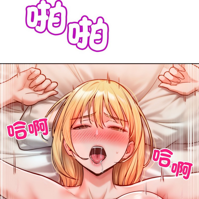 超美味人妻x4第4话