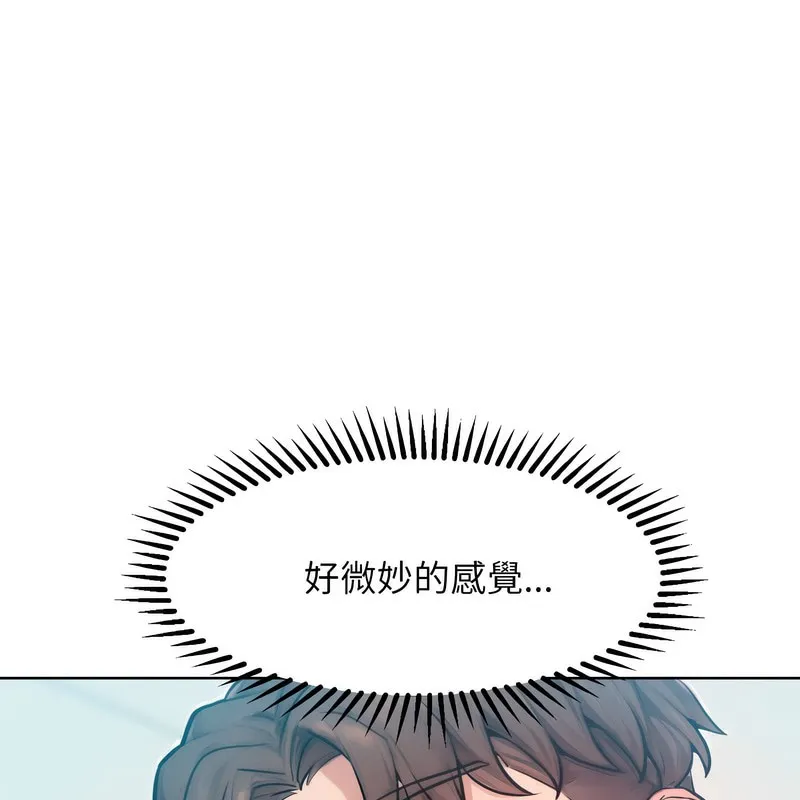 超美味人妻x4-第4话 - 图片 26