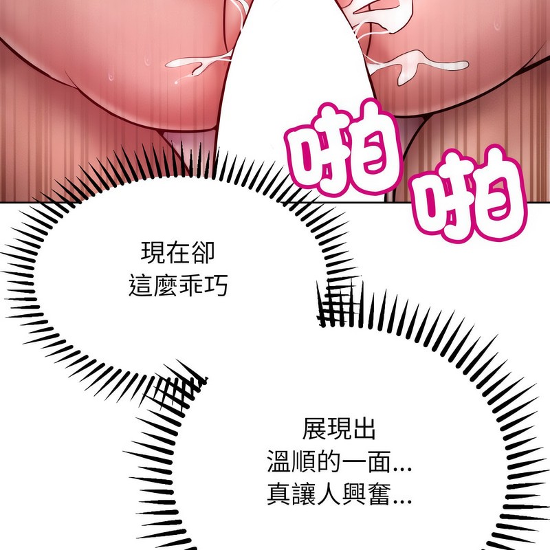 超美味人妻x4第4话