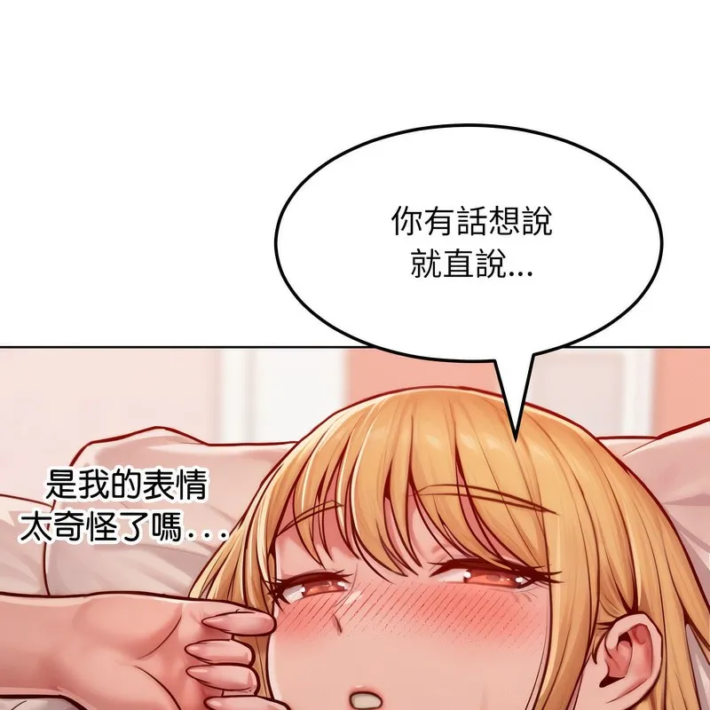 超美味人妻x4-第4话 - 图片 37