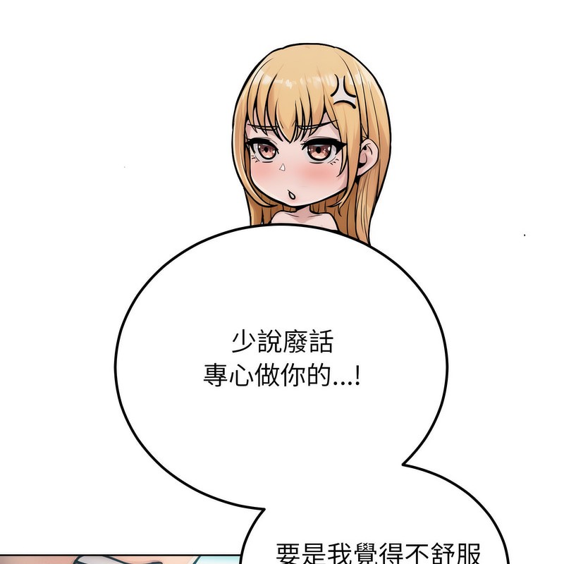 超美味人妻x4第4话