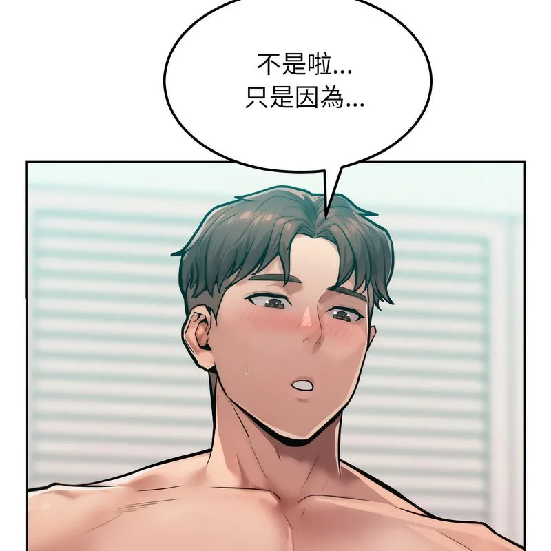 超美味人妻x4-第4话 - 图片 39