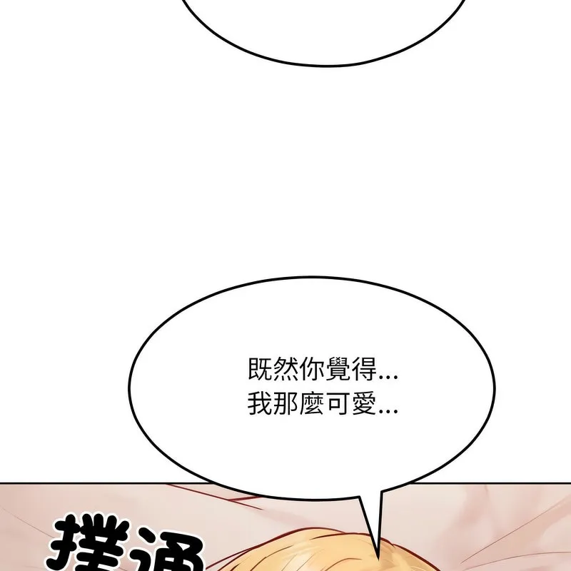 超美味人妻x4第4話